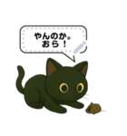 黒猫クロのひとことスタンプ（個別スタンプ：4）