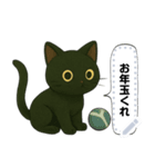 黒猫クロのひとことスタンプ（個別スタンプ：5）