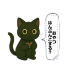 黒猫クロのひとことスタンプ（個別スタンプ：13）