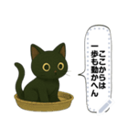 黒猫クロのひとことスタンプ（個別スタンプ：14）