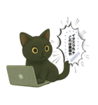 黒猫クロのひとことスタンプ（個別スタンプ：22）