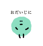 もいもいず（敬語）（個別スタンプ：21）