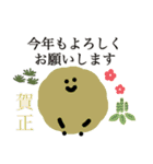 もいもいず（敬語）（個別スタンプ：40）