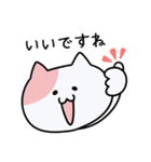 うにのねここスタンプ【敬語】（個別スタンプ：11）
