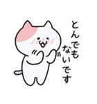 うにのねここスタンプ【敬語】（個別スタンプ：14）