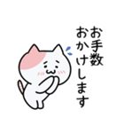 うにのねここスタンプ【敬語】（個別スタンプ：23）