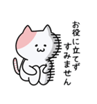 うにのねここスタンプ【敬語】（個別スタンプ：24）