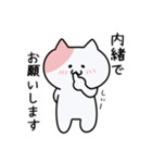 うにのねここスタンプ【敬語】（個別スタンプ：26）