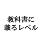 全肯定するセリフ【褒める・賞賛・絶賛】（個別スタンプ：4）