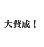 全肯定するセリフ【褒める・賞賛・絶賛】（個別スタンプ：5）