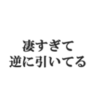 全肯定するセリフ【褒める・賞賛・絶賛】（個別スタンプ：7）