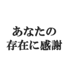 全肯定するセリフ【褒める・賞賛・絶賛】（個別スタンプ：20）