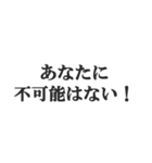 全肯定するセリフ【褒める・賞賛・絶賛】（個別スタンプ：23）