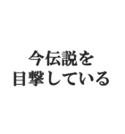 全肯定するセリフ【褒める・賞賛・絶賛】（個別スタンプ：25）