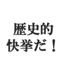 全肯定するセリフ【褒める・賞賛・絶賛】（個別スタンプ：36）