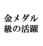 全肯定するセリフ【褒める・賞賛・絶賛】（個別スタンプ：40）