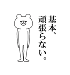 飛び出す！シュールくま(ネガティブ)（個別スタンプ：1）