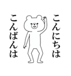 飛び出す！シュールくま(ネガティブ)（個別スタンプ：2）