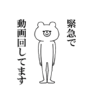 飛び出す！シュールくま(ネガティブ)（個別スタンプ：4）