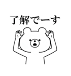 飛び出す！シュールくま(ネガティブ)（個別スタンプ：5）