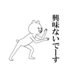 飛び出す！シュールくま(ネガティブ)（個別スタンプ：7）