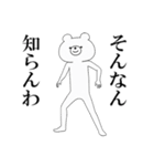 飛び出す！シュールくま(ネガティブ)（個別スタンプ：9）