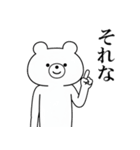 飛び出す！シュールくま(ネガティブ)（個別スタンプ：11）
