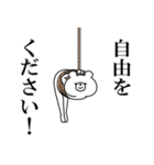 飛び出す！シュールくま(ネガティブ)（個別スタンプ：12）