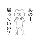 飛び出す！シュールくま(ネガティブ)（個別スタンプ：13）