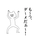 飛び出す！シュールくま(ネガティブ)（個別スタンプ：15）
