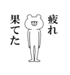 飛び出す！シュールくま(ネガティブ)（個別スタンプ：16）
