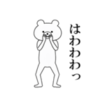 飛び出す！シュールくま(ネガティブ)（個別スタンプ：20）