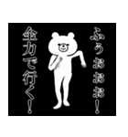 飛び出す！シュールくま(ネガティブ)（個別スタンプ：21）