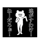 飛び出す！シュールくま(ネガティブ)（個別スタンプ：22）