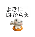 おめめぱっちり武士語のスタンプ3d★（個別スタンプ：1）