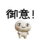 おめめぱっちり武士語のスタンプ3d★（個別スタンプ：2）