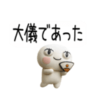 おめめぱっちり武士語のスタンプ3d★（個別スタンプ：3）