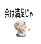 おめめぱっちり武士語のスタンプ3d★（個別スタンプ：4）