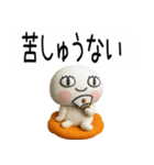 おめめぱっちり武士語のスタンプ3d★（個別スタンプ：8）