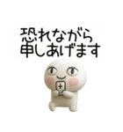 おめめぱっちり武士語のスタンプ3d★（個別スタンプ：12）