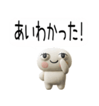 おめめぱっちり武士語のスタンプ3d★（個別スタンプ：18）