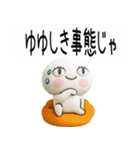 おめめぱっちり武士語のスタンプ3d★（個別スタンプ：25）