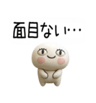 おめめぱっちり武士語のスタンプ3d★（個別スタンプ：29）