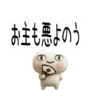 おめめぱっちり武士語のスタンプ3d★（個別スタンプ：34）