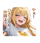 ひきこもりガールズ（個別スタンプ：1）
