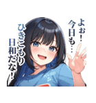 ひきこもりガールズ（個別スタンプ：2）