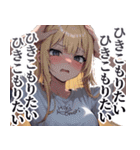 ひきこもりガールズ（個別スタンプ：4）