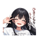 ひきこもりガールズ（個別スタンプ：9）