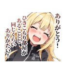 ひきこもりガールズ（個別スタンプ：17）
