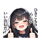 ひきこもりガールズ（個別スタンプ：23）
